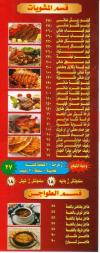 El Mahdy menu Egypt
